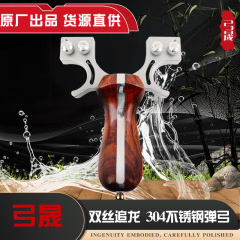パチンコメーカー卸売りパチンコ屋外玩具純正品快圧平皮ステンレス鋼大威力縛らない高精度実