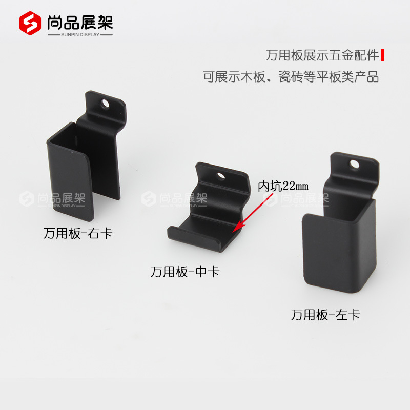 上万用板槽板带坑卡托木板瓷砖色卡展示样品五金配件卡板托