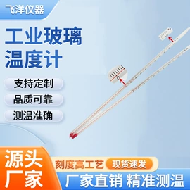 玻璃温度计;温湿度计;双金属温度计