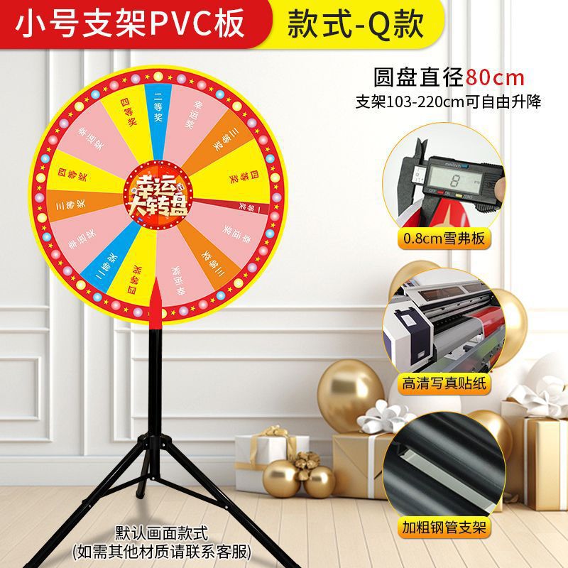 可擦写幸运大转盘摇奖转盘桌面小转盘开业周年庆活动道具立式转盘|undefined