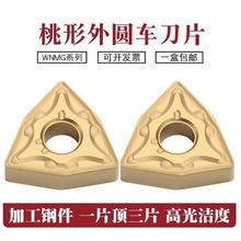 A܇ƬWNMG080408-MA/WNMG080404-MA Ͻ䓼܇