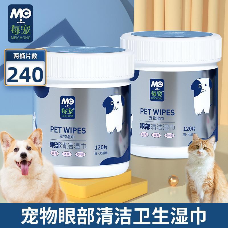 ペットの必需品、目の涙やけや目の糞を除去するペット用アイワイプ、子猫や犬の洗浄用ウェットティッシュ、ビション、ポメラニアン|undefined