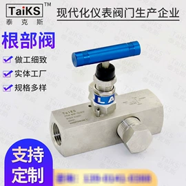 仪表阀;针阀;球阀