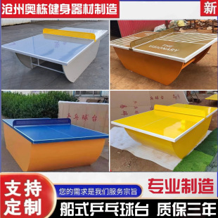 Travel rainbow folding table for table tennis indoor