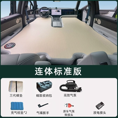 Vehicle-mounted inflatable bed — Camping Sleeping Bed Car - hongmeng-zhixing-wenjie-m8-five-seater-one-piece-standard-version