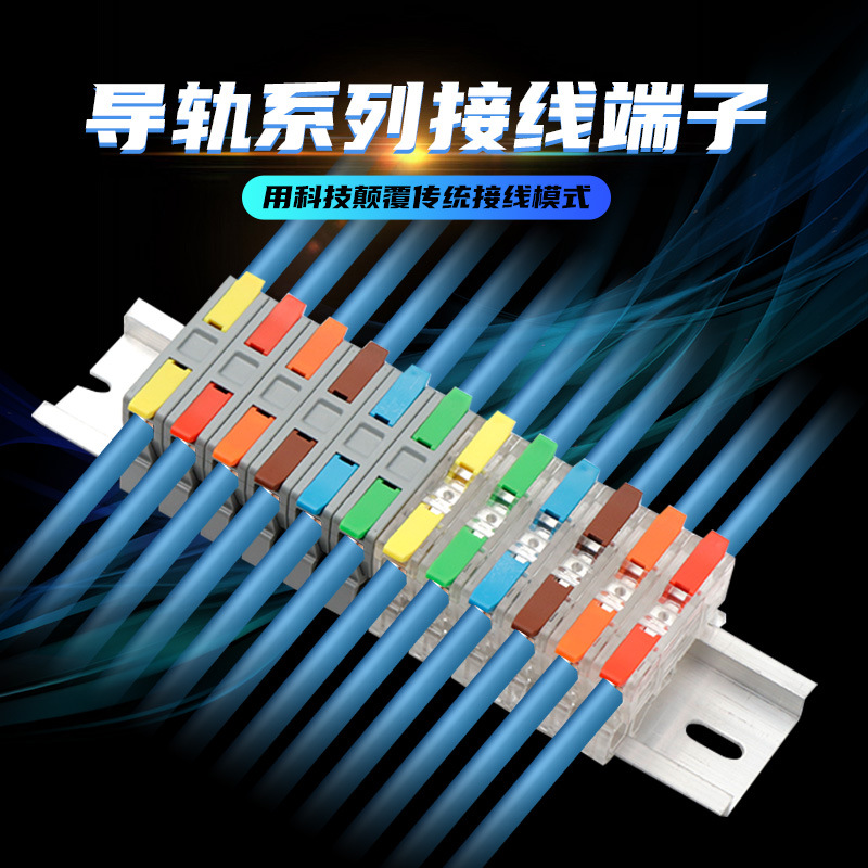 大平方UK2.5導軌式快速接線端子 LT-622-1 連接器配電箱充電樁