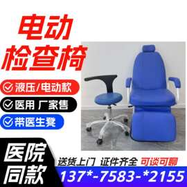 医用诊疗椅机械液压型耳鼻喉科诊疗台配套病人检查椅五官科椅理疗