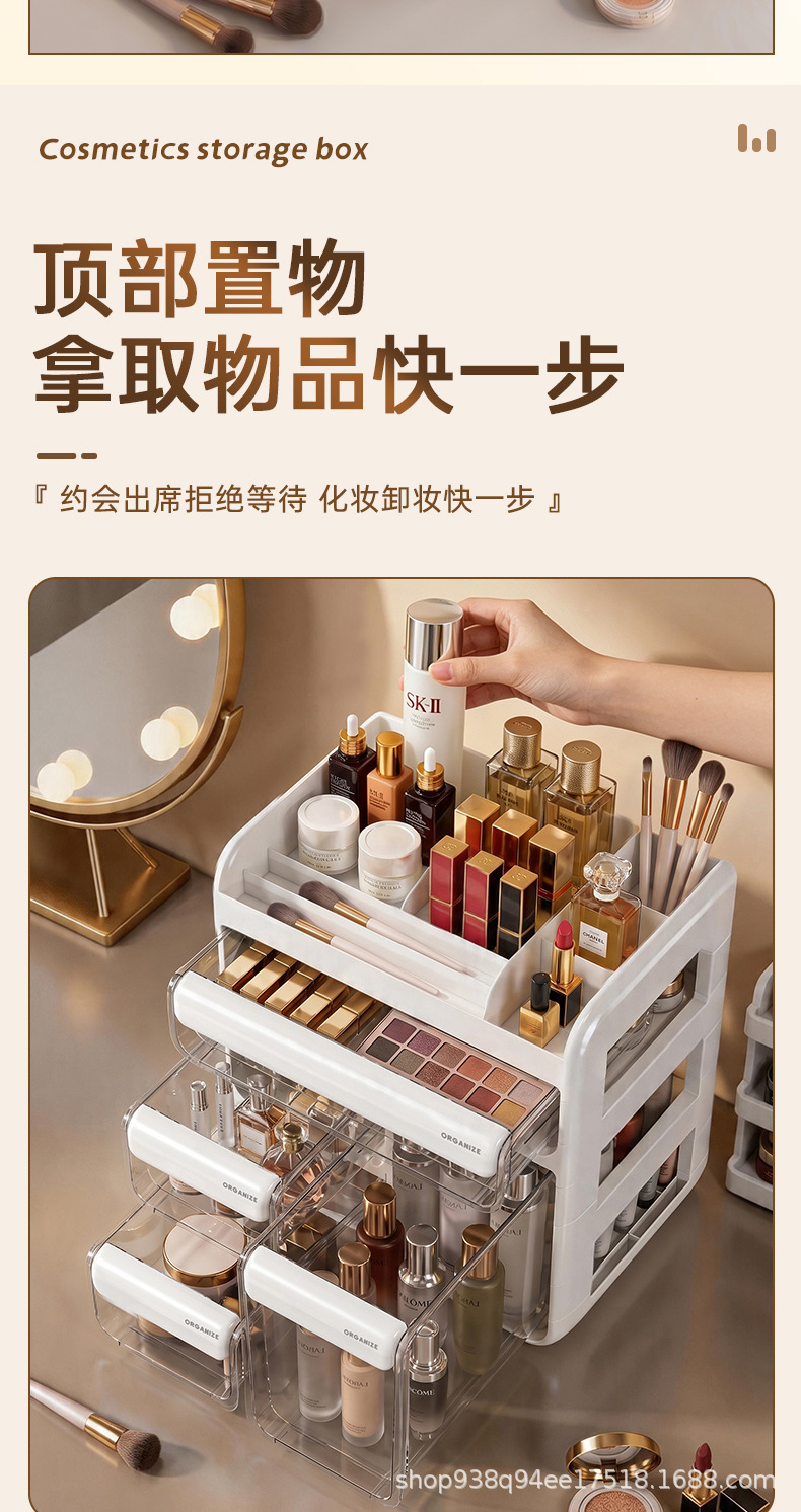 简约化妆品收纳盒抽屉式梳妆台桌面收纳柜大容量口红护肤品高瓶