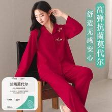 红色本命年莫代尔棉睡衣春秋季情侣装长袖开衫男女冬款家居服套装