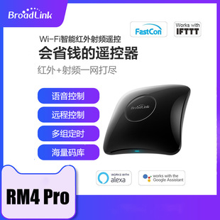 Broadlink Rm4Prowifi Infrared Radio Frequency Smart Home Appliance Remote Control Intelligent Control