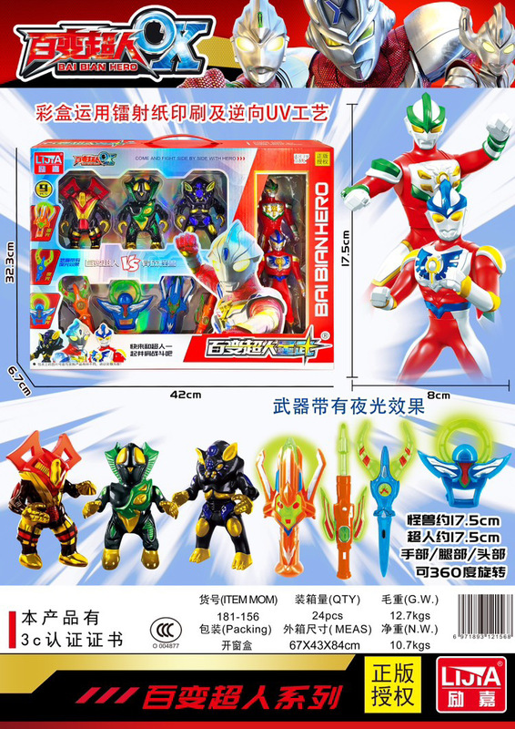 新型奨励嘉音声百変スーパーマンマスク怪獣変身音光武器子供公仔玩具トレーニングプレゼント|undefined