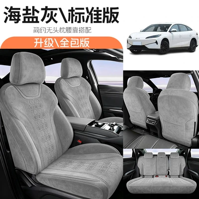 Designed for Each Model, Modelə uyğun (Original) oturacaq örtükləri - sea-salt-gray-five-seater-fully-surrounded-standard-edition-specifically-for-byd-e7-please-leave-a-message-on-the-year-of-order