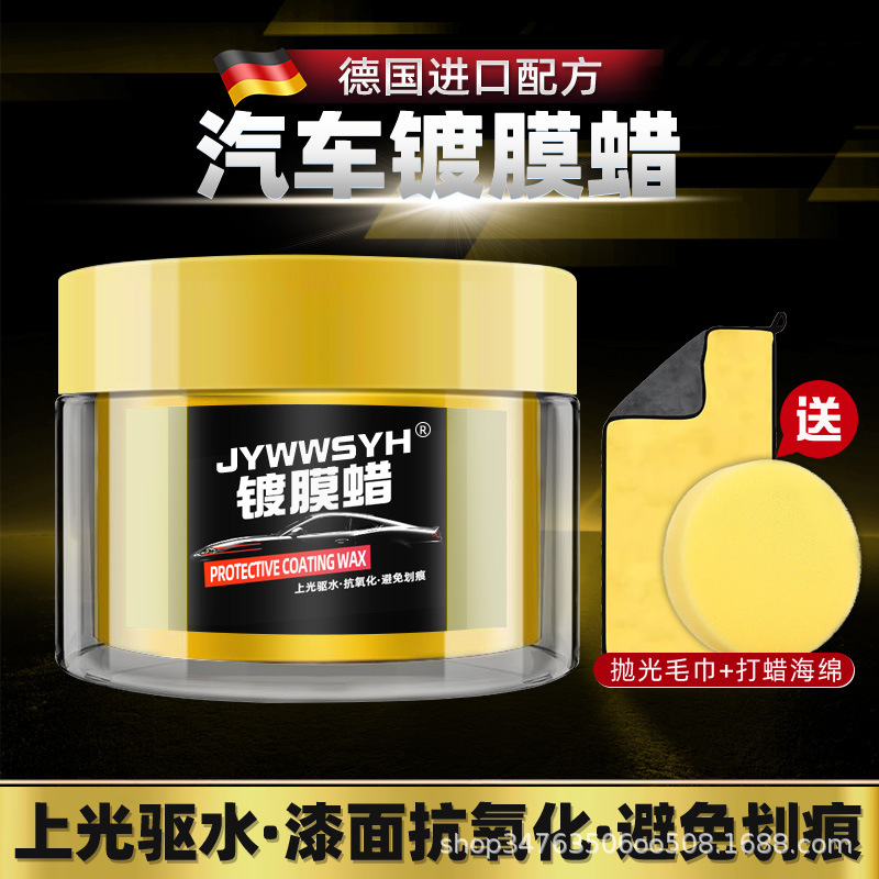 Polish Paint – Universal Car wax - 100ml-coating-wax-glossing-water-repellent-paint-anti-oxidation-scratch-prevention-with-towel-sponge