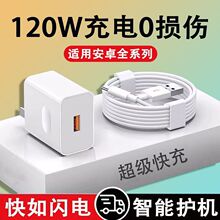��Ч����^120W�m����A��mate50/60��侀�sҫ66W���b��ȫ�����C