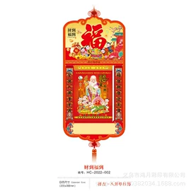 挂历;热熔胶;台历/日历