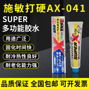 ԭ�b�ձ�ʩ����Ӳ8008͸��������AX-041���������մ����z�f���z