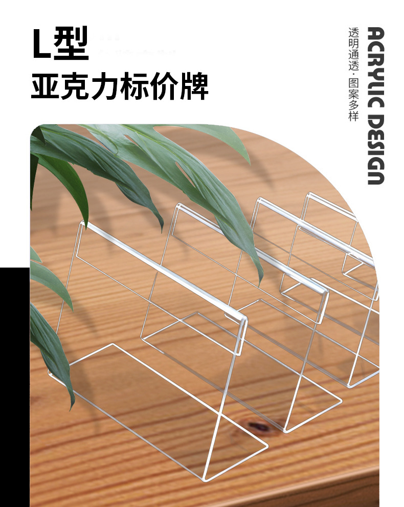 12045-L型台卡-横-主图详情_01