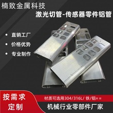 激光铝型材 铝管零配件切割机数控