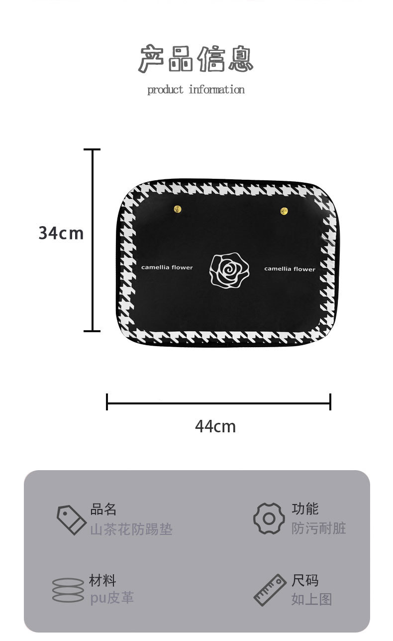 Simple and Stylish Camellia Stain-Resistant Car Seat Back Anti-Kick Pad Simple and Comfortable Storage Bag Anti-Kick Pad Anti-Dirty Pad