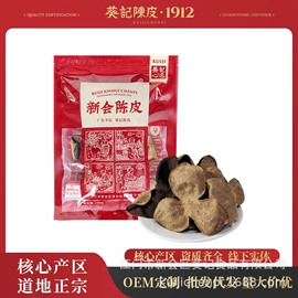 陈皮;代用/养生茶;普洱茶