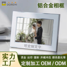 定制铝合金相框金属摆台汽车广告送礼铝材框架长方形婚纱画框创意