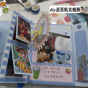 Pop-Up Book DIY Homemade Handmade Photo Album Couple Birthday Bestie Hand Ledger Mechanism Semi-Finished Loose-Leaf Book