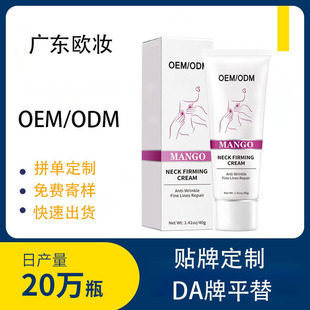 Customized Full English Export Processing Caffeine Nicotinamide Collagen Roller Ball Massage Neck Cream Oem Oem