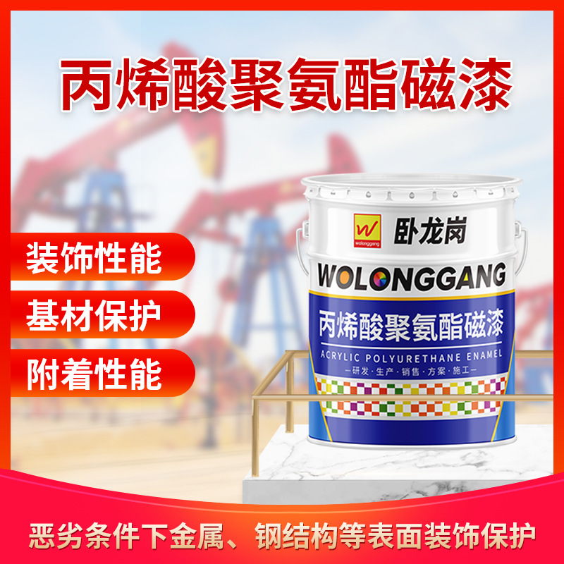 厂家直售金属管道设备防腐丙烯酸磁漆丙烯酸聚氨酯防锈涂料批发