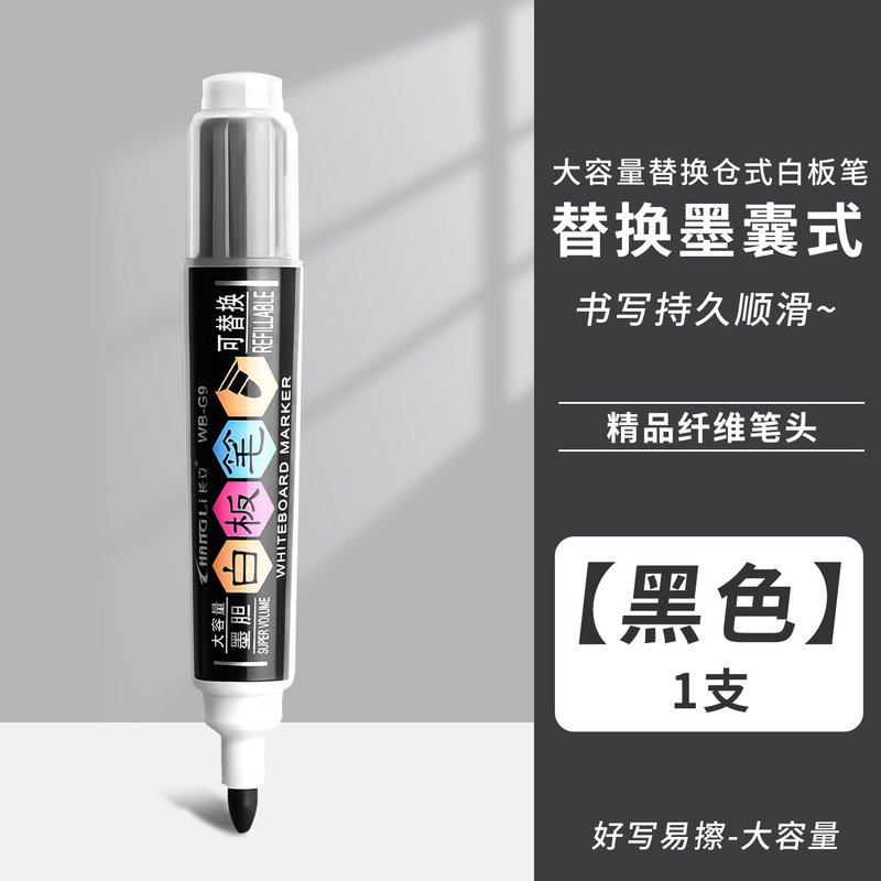 白板笔可加墨水白板笔可擦教师用水性白班笔大容量黑红蓝文具批发|undefined