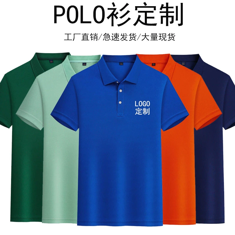 Рубашка поло с лацканом с коротким рукавом футболка на заказ рабочая одежда с логотипом