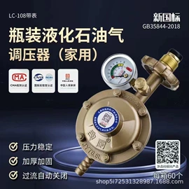 减压阀;燃气系统;燃气阀