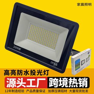 High-Brightness Waterproof Small Apple Floodlight 100W500W Outdoor Courtyard Floodlight Full-Watt Thick Material Led Floodlight