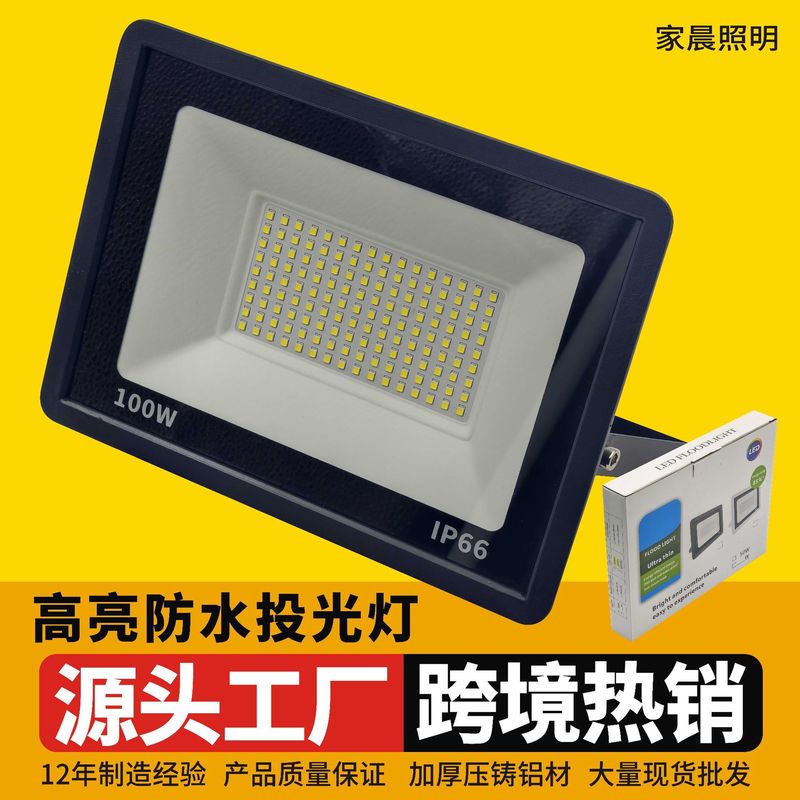 高輝度防水小型アップル投光器 100W500W 屋外中庭投光器足瓦厚素材 LED 投光器|undefined