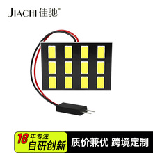 汽车led车内阅读照明灯SMD 室内车顶灯5630灯板高亮12v后备箱灯泡