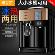 饮水机冷热两用6口人用台式2025款家庭版桌上档次小型正牌出租屋