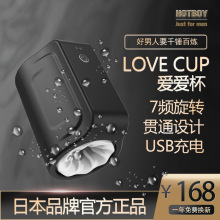 HOTBOY Love Cup ېDwCο늄ӰĦƷ