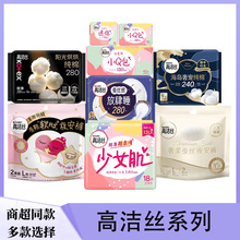 高结丝卫生巾少女肌丝薄系列阳光纯棉海岛奢宠熟睡夜安裤整箱批发