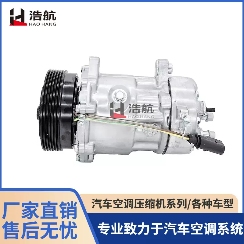 厂家直销 适用于大众 7V16 宝来 汽车空调压缩机 冷气泵 空调泵