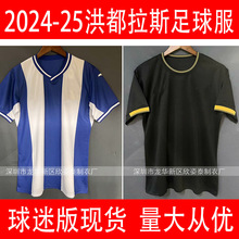 鶼˹2024-25鶼˹͈ Ropa de Fútbol