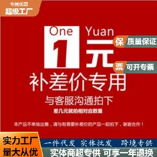 补材料