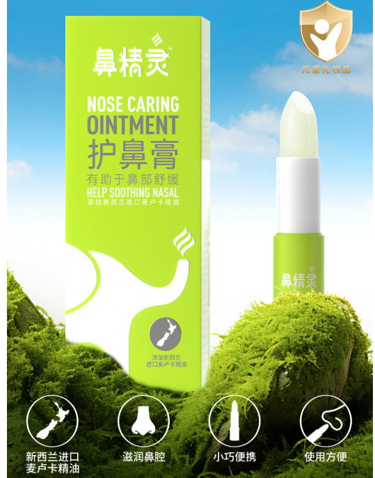 BGO鼻精灵苍耳子棉签精油棉棒适用于儿童鼻堵清洁12支/36支|undefined