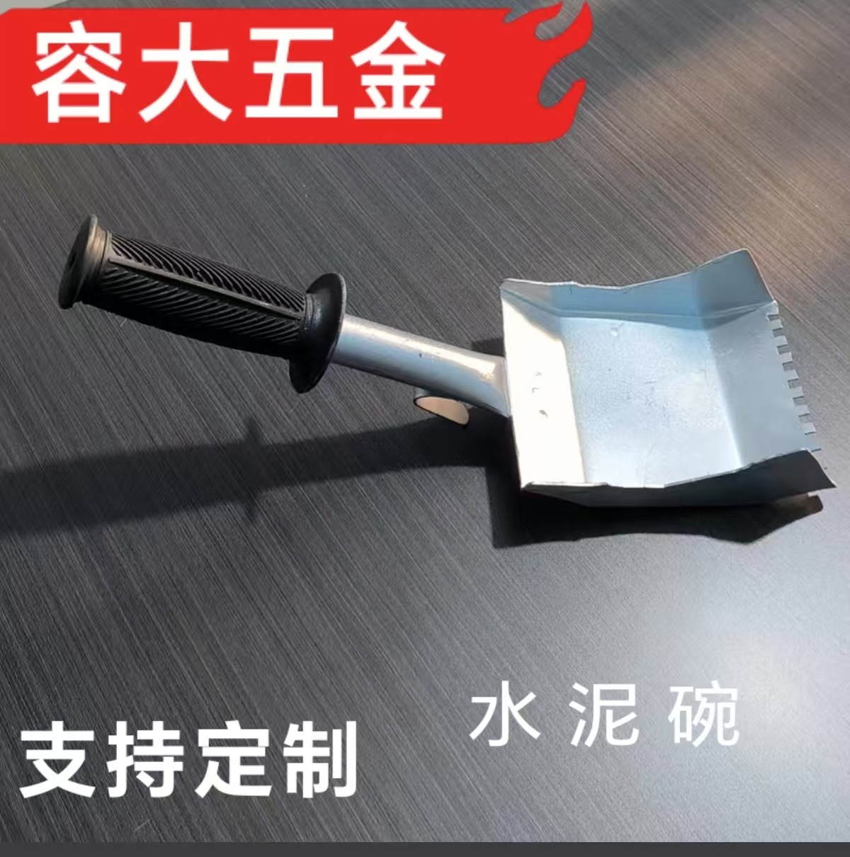 塑柄带齿水泥碗   尺寸齐全   建筑装修工具   厂家发货   量大另