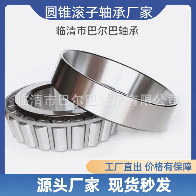 13687/13620英制圆锥滚子轴承　尺寸38.1×69.012×19.05