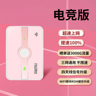 [Unlimited Traffic] [Portable wifi] [Mobile Router] [High Speed Internet Access] Feishang Other