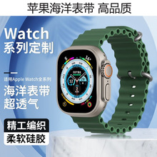 双扣海洋硅胶表带适用苹果 iwatchUltra6789代手表硅胶海洋表带