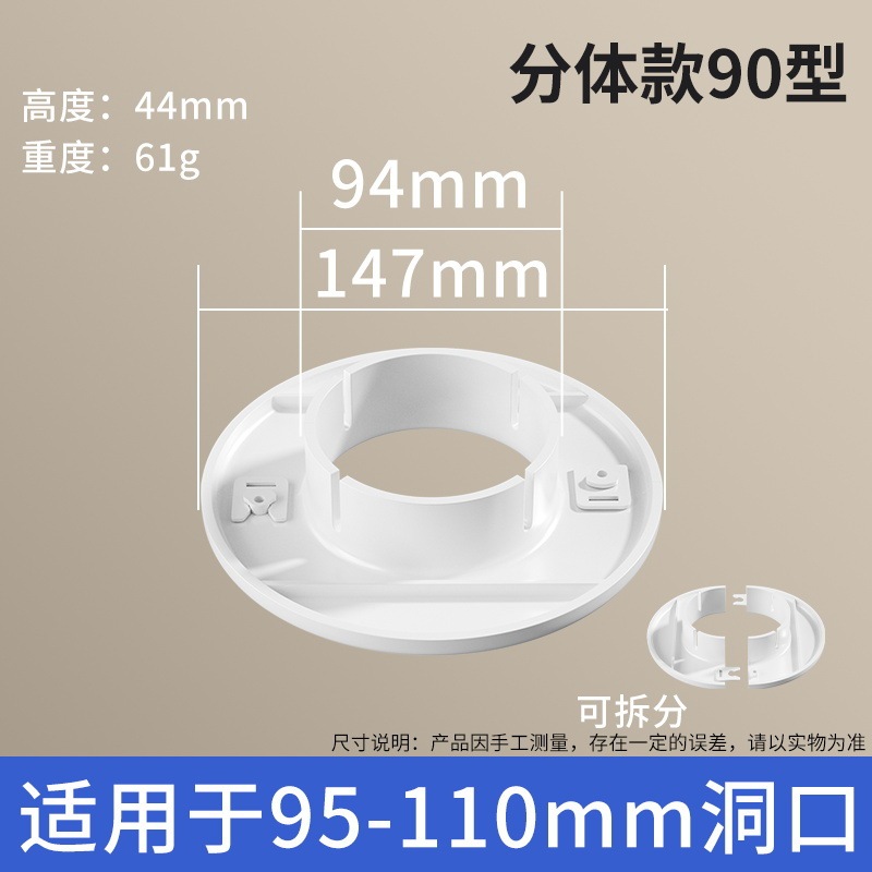 エアコンの穴の装飾の蓋の壁の穴のパイプは口を閉じて美化します。|undefined