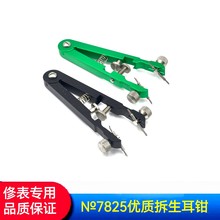 �ޱ����� �펧����������  �����Q  V�Ͳ������Q NO.7825�����Q