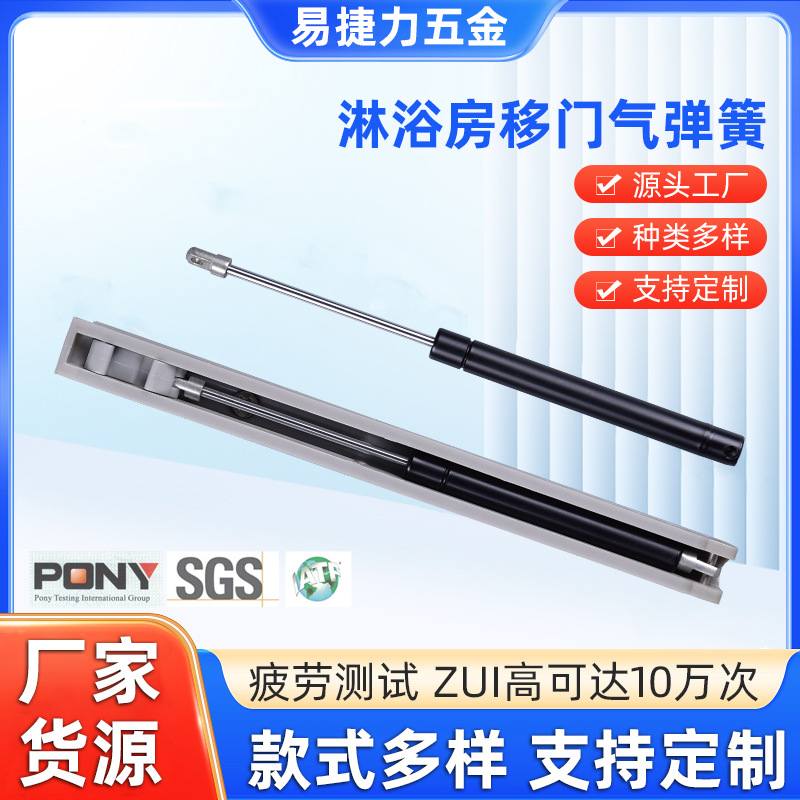 淋浴房移门用气弹簧液压杆座椅角调器可调气动气撑杆缓冲阻尼器杆