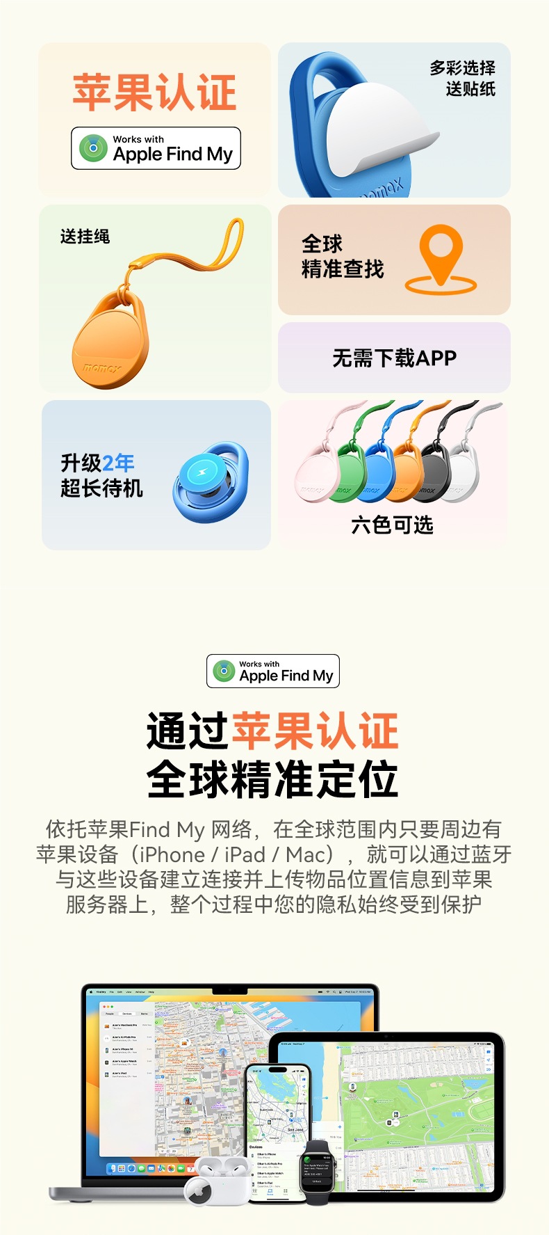 Momax Anti-Lost Locator Is Suitable for Apple Airtag Locator to Replace Tag Tracking Electric Vehicle