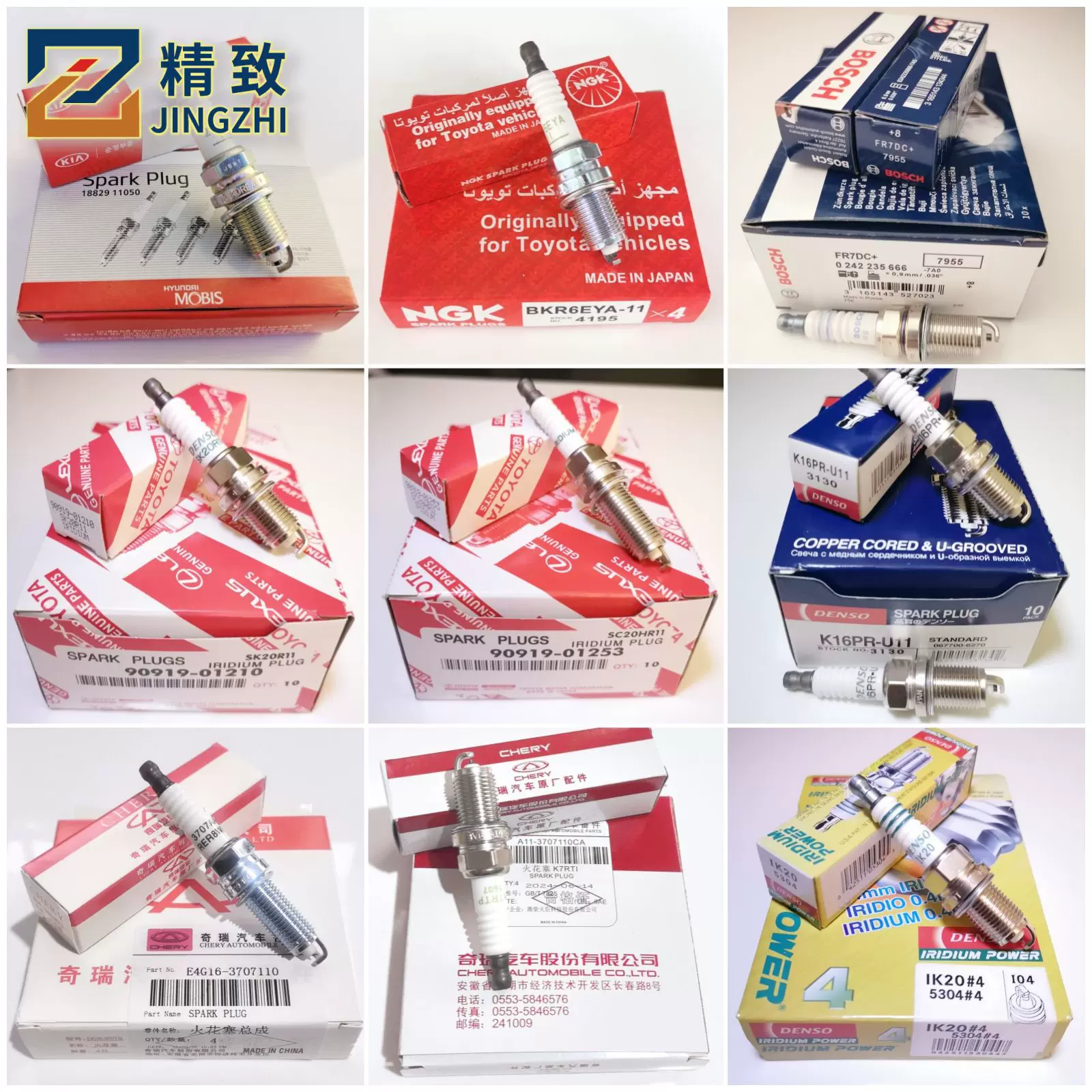 加工定制汽车火花塞铱金铂金双铱金铱铂金火咀点火配件SPARK PLUG